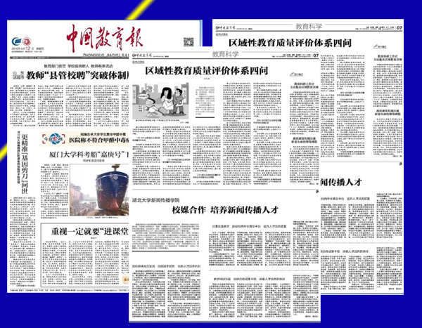 【中国教育报】国产亚洲精品久久久久久久_无码AV免费精品一区二区三区_99久久久无码国产精品免费人妻_精品人妻无码一区二区三区在线_无码专区久久综合久综合字幕_久久精品国产一区二区三区四区_真实一级一级一片免费视频_特级精品毛片免费观看_国产成人无码AA片免费看新闻传播学院：校媒合作 培养新闻传播人才